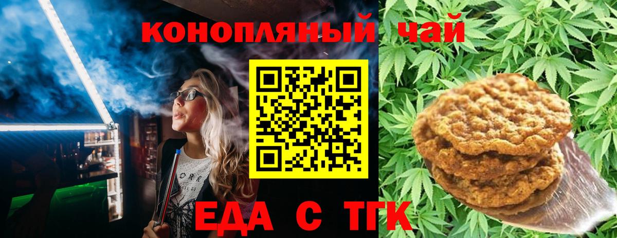 Мытищи  Canna-Cookies марихуана  Вход с VPN 