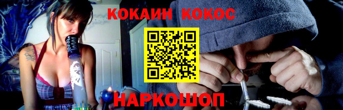 КОКАИН Fish Scale  Вход с VPN  COCAIN  Мытищи 