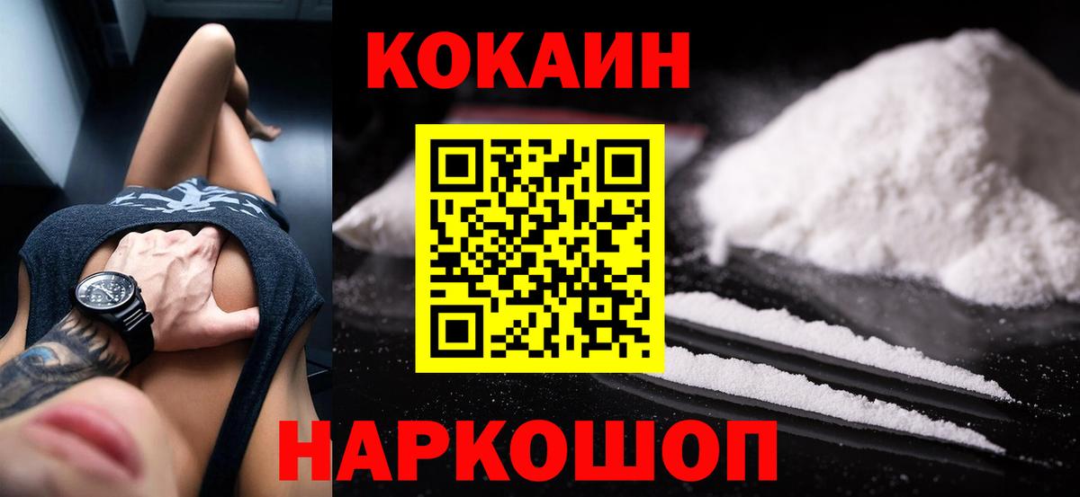 COCAIN Боливия Мытищи