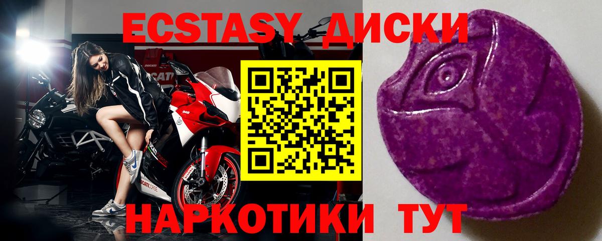 Экстази  Вход с VPN  Экстази Punisher  Мытищи  ЭКСТАЗИ 280мг 