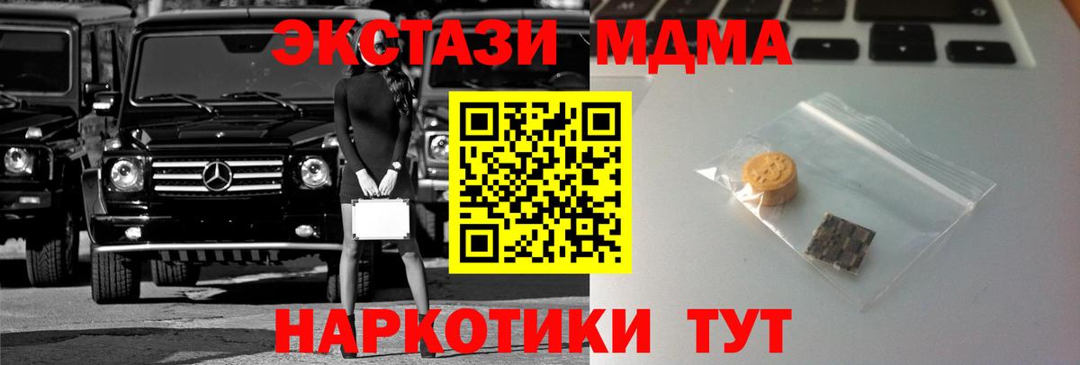 Экстази 280мг Мытищи