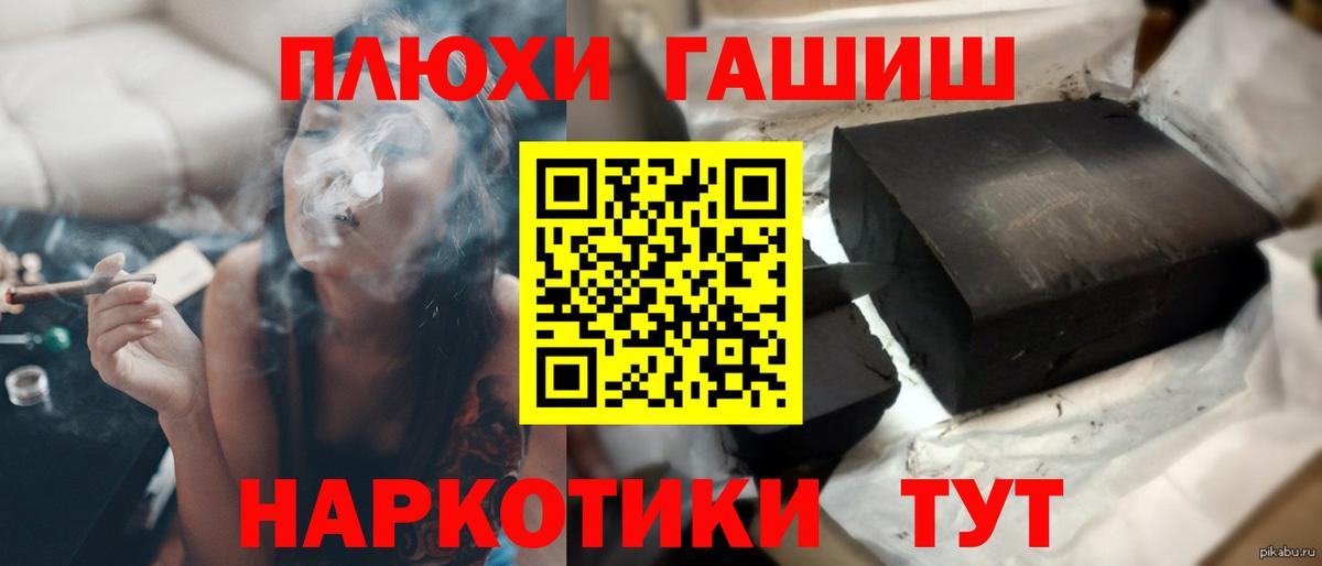 ГАШИШ гарик  ГАШ  Гашиш hashish  как найти наркотики  Вход с VPN  Мытищи 
