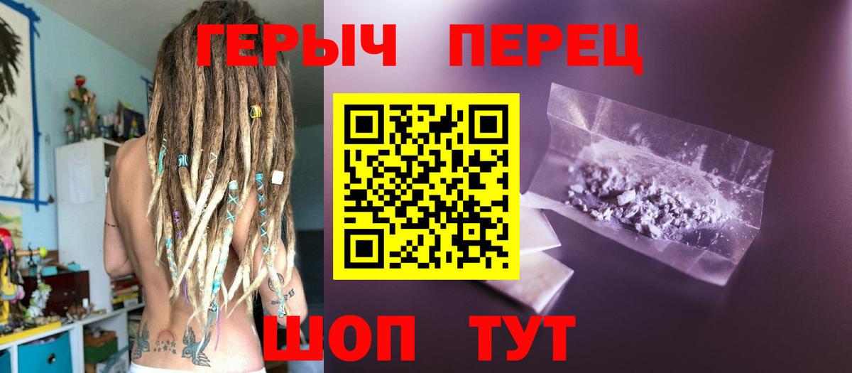 Мытищи  ГЕРОИН белый  Героин  Вход с VPN 