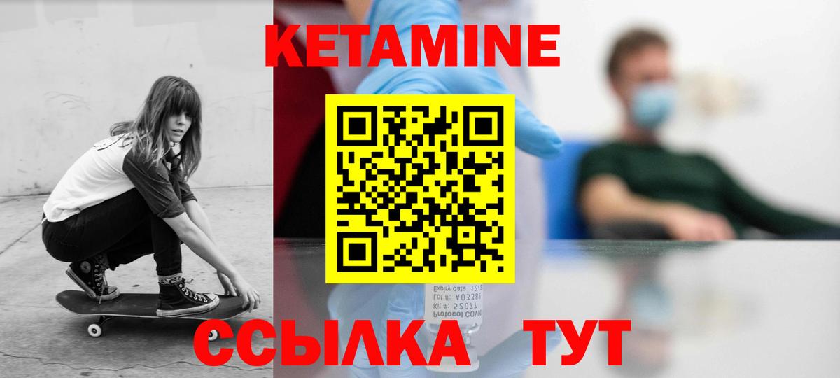 Мытищи  Кетамин ketamine  Вход с VPN  Кетамин VHQ 