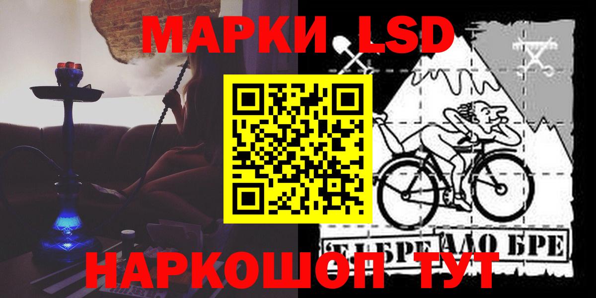 LSD-25 экстази кислота Мытищи