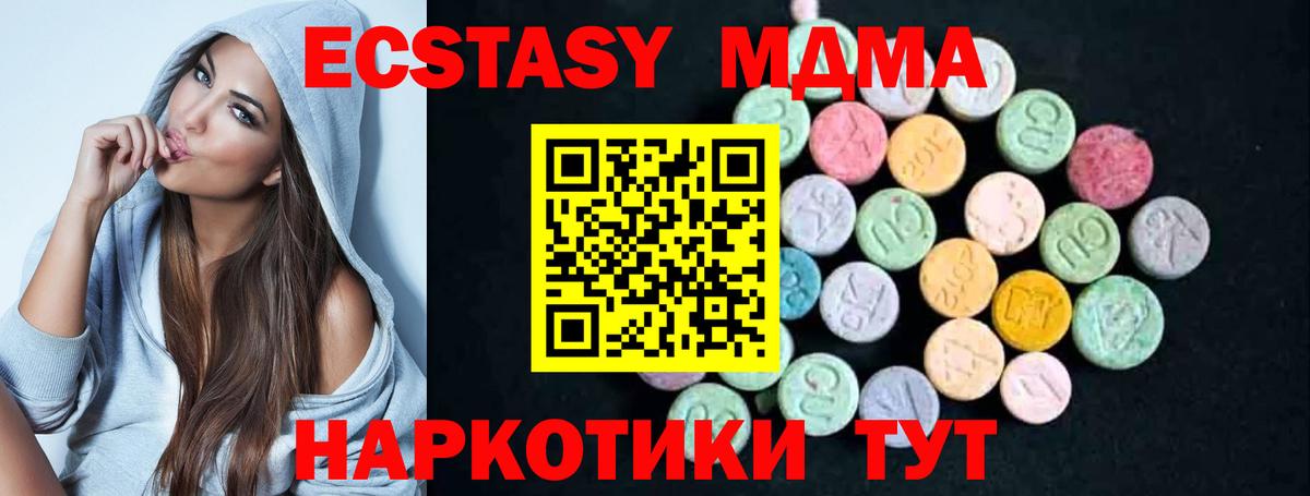 MDMA VHQ Мытищи