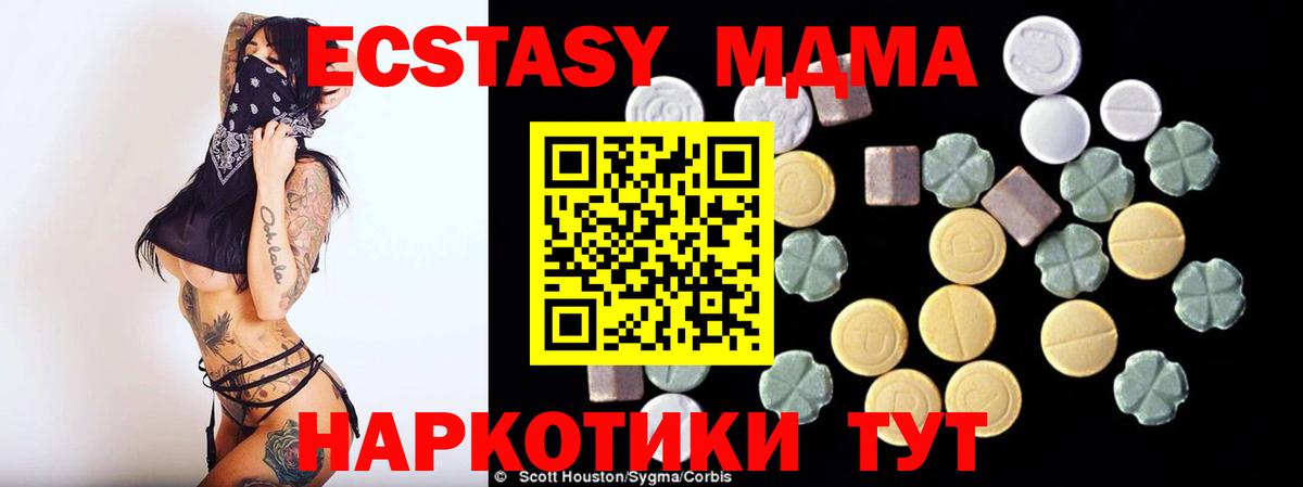 Мытищи  МДМА  MDMA молли  Вход с VPN  MDMA Molly 