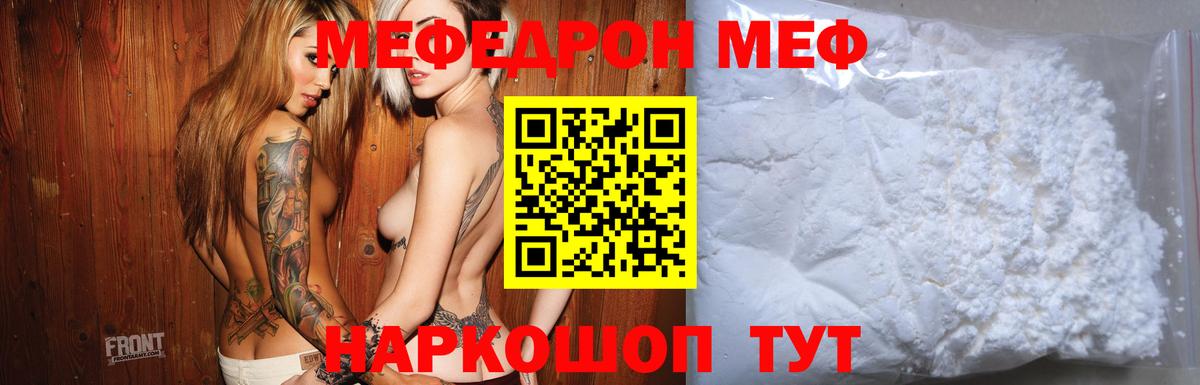 Меф Мытищи