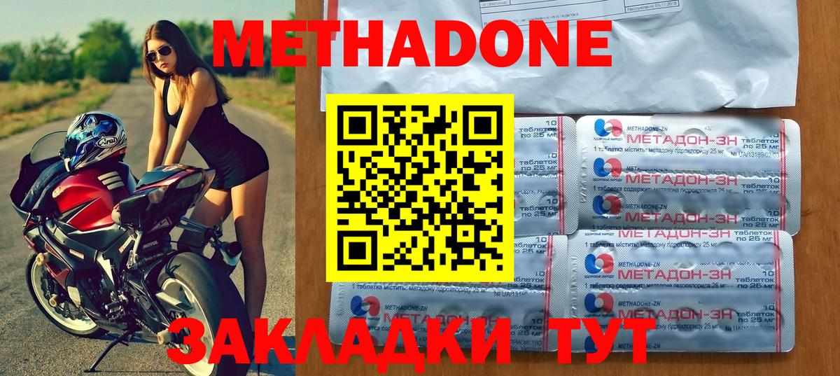 МЕТАДОН VHQ  МЕТАДОН VHQ  Вход с VPN  Мытищи 