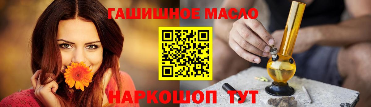ТГК THC oil Мытищи