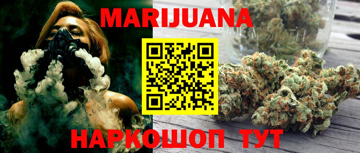 Конопля LSD WEED  Вход с VPN  Бошки марихуана гибрид  Мытищи  Канабис Amnesia 